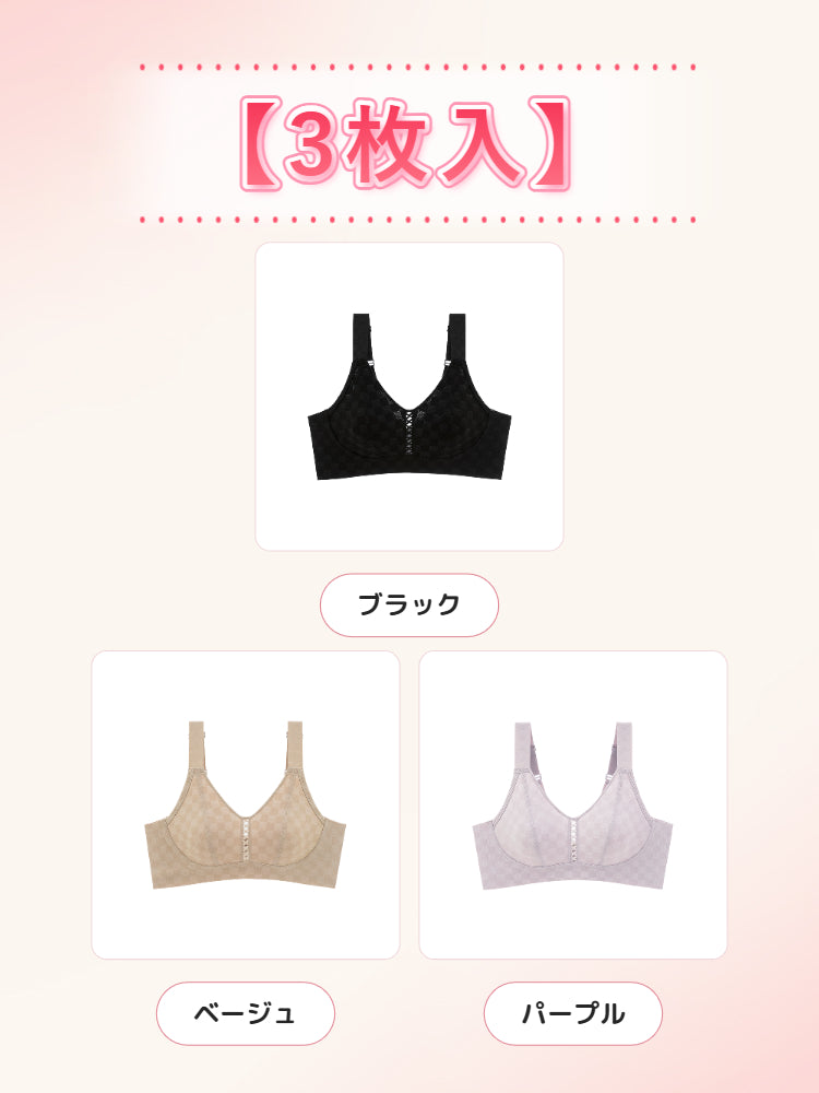 小さく見せるブラ 【3枚入】ブラック&ベージュ&パープル ヴェーミア