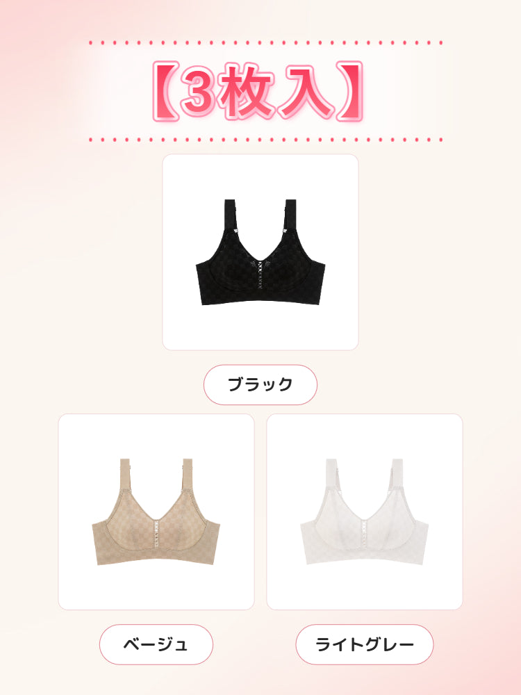 胸が小さく見えるブラ 【3枚入】ブラック&ベージュ&ライトグレー VEIMIA