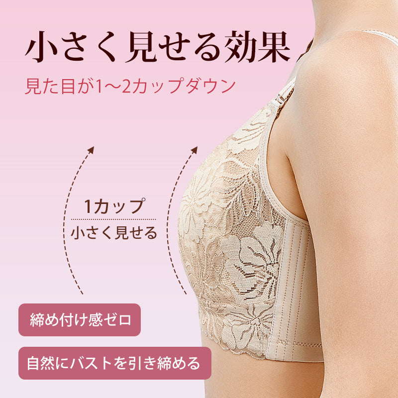 胸を小さく見せるブラ サイズダウン VEIMIA