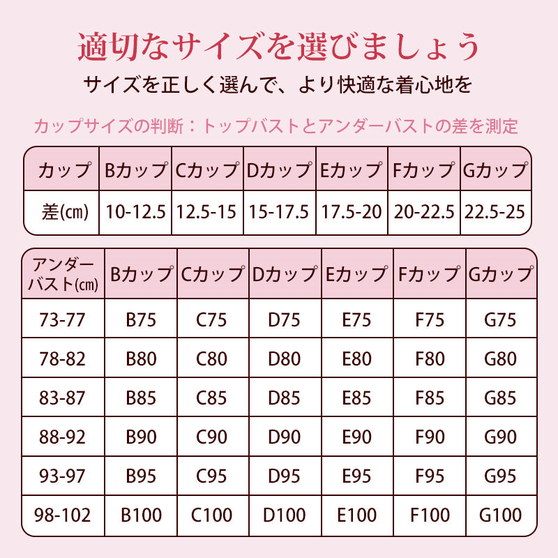 胸を小さく見せるブラ サイズ表 VEIMIA