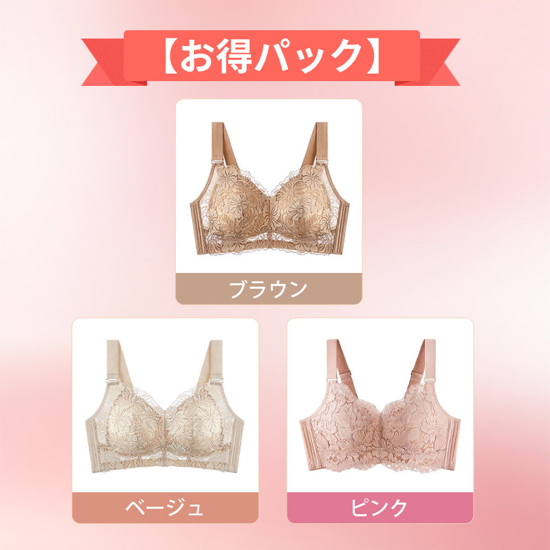 小さく見せるブラ 【お得パック】ブラウン＆ベージュ＆ピンク ヴェーミア