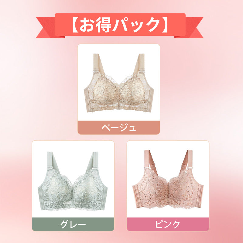 小さく見せるブラ 【お得パック】ベージュ＆グレー＆ピンク ヴェーミア