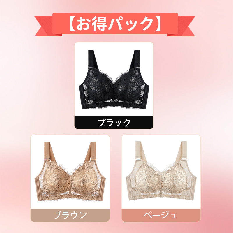 小さく見せるブラ 【お得パック】ブラック＆ブラウン＆ベージュ ヴェーミア