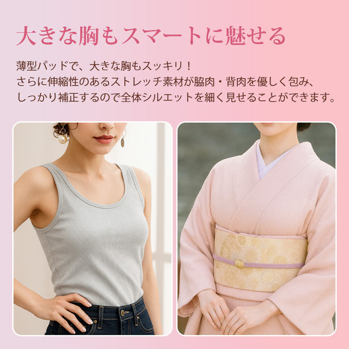 小さく見せるブラ 大きな胸もスマートに魅せる ヴェーミア