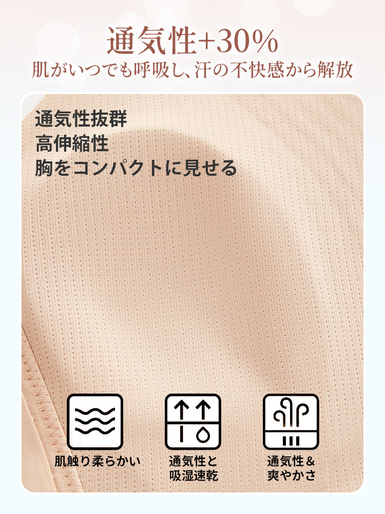 胸が小さく見えるブラ 通気性抜群 VEIMIA