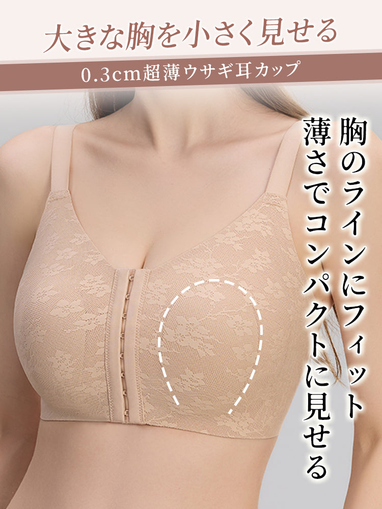 胸が小さく見えるブラ 超薄ウサギ耳カップ VEIMIA