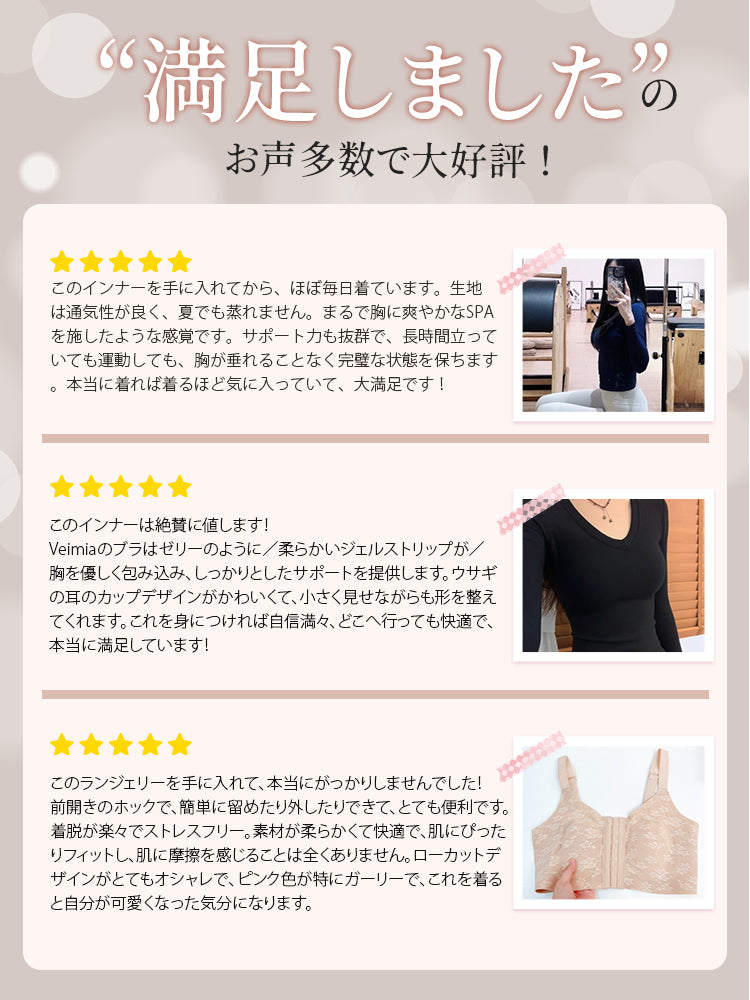胸を小さくするブラ 好評いっぱい VEIMIA