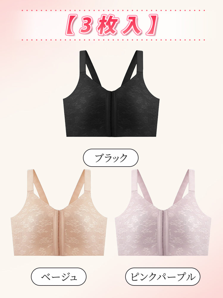 胸を小さくするブラ ブラック＆ベージュ＆ピンクパープル VEIMIA