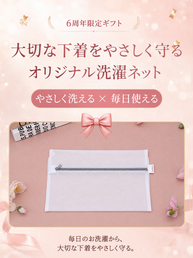 VEIMIA 洗濯ネット プレミアムギフトセット
