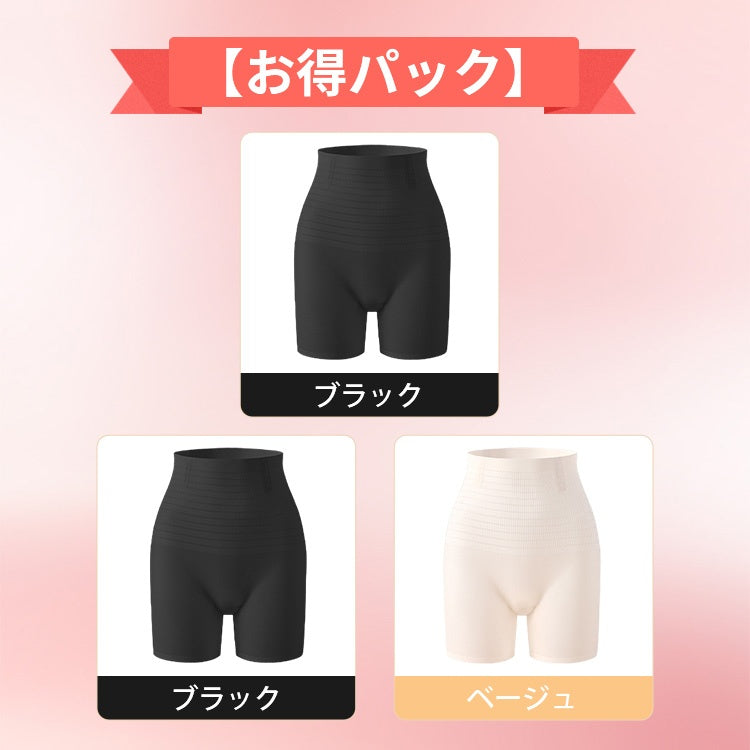 ガードル ブラックとブラックとベージュ VEIMIA