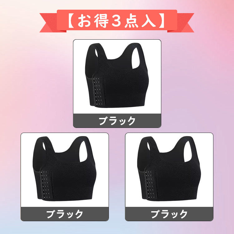 胸つぶし・和装ブラ【お得3点入】ブラック&ブラック＆ブラック