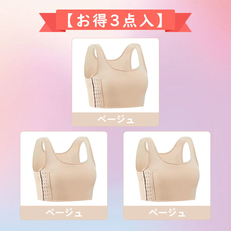 胸つぶし・和装ブラ【お得3点入】ベージュ&ベージュ&ベージュ