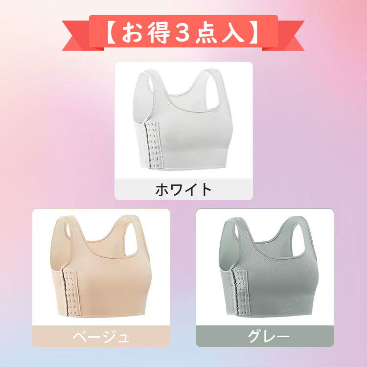 胸つぶし・和装ブラ 【お得3点入】ホワイト&ベージュ&グレー VEIMIA