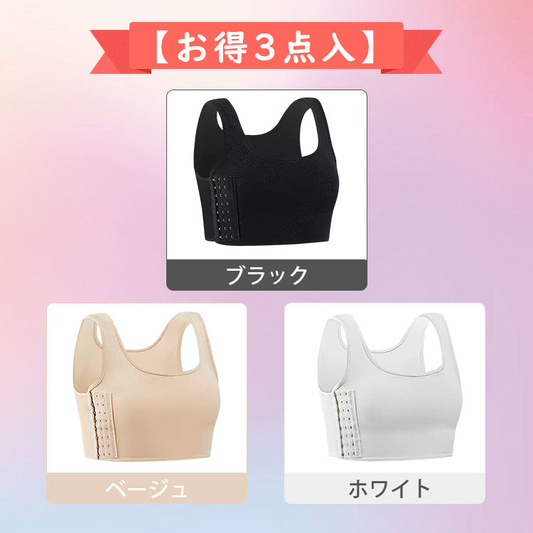 胸つぶし・和装ブラ 【お得3点入】ブラック&ベージュ&ホワイト VEIMIA