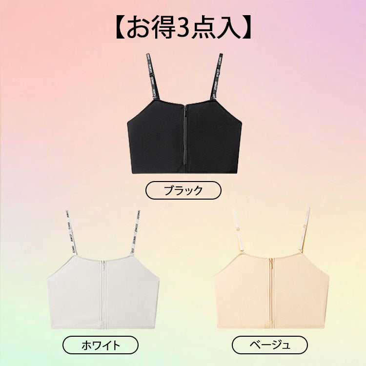 和装ブラ 【お得3点入】ブラック&ホワイト&ベージュ VEIMIA