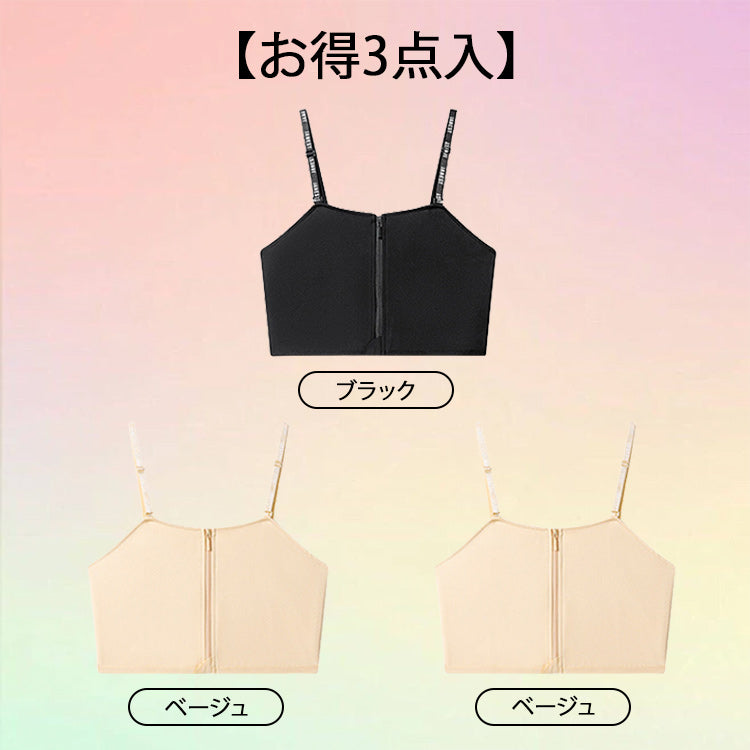 和装ブラ 【お得3点入】ブラック&ベージュ&ベージュ VEIMIA