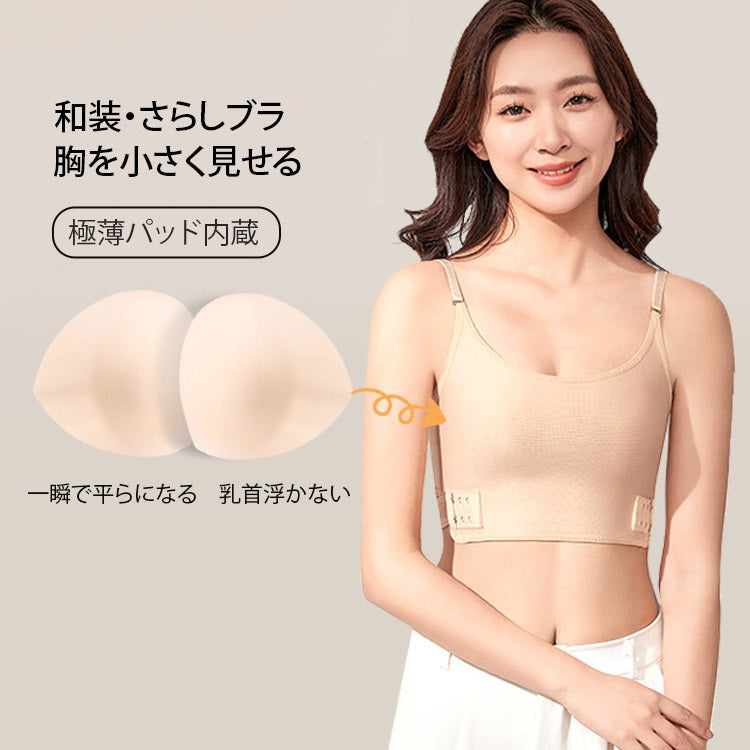 和装下着 胸を小さく見せる VEIMIA