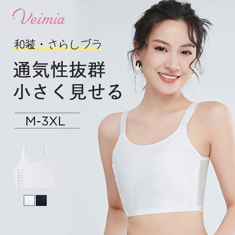 和装ブラ おすすめ VEIMIA