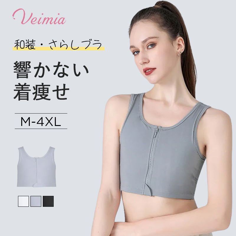 和装ブラ おすすめ VEIMIA