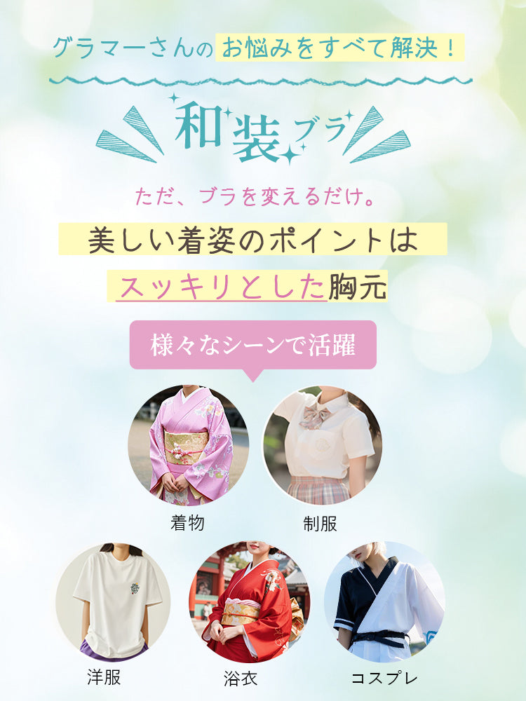 胸 つぶし ブラ スッキリとした胸元 VEIMIA