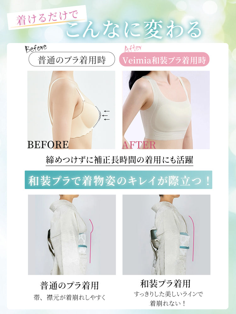 胸 つぶし ブラ スッキリした美しいライン VEIMIA
