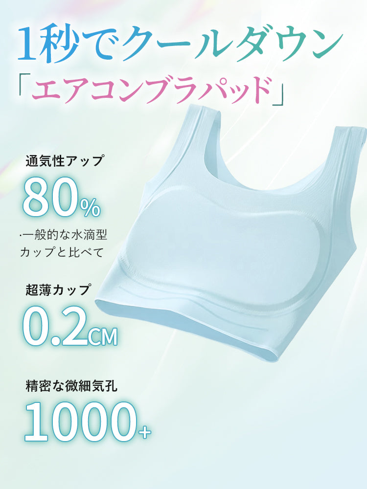 胸 つぶし ブラ 一日中を涼しく過ごす VEIMIA