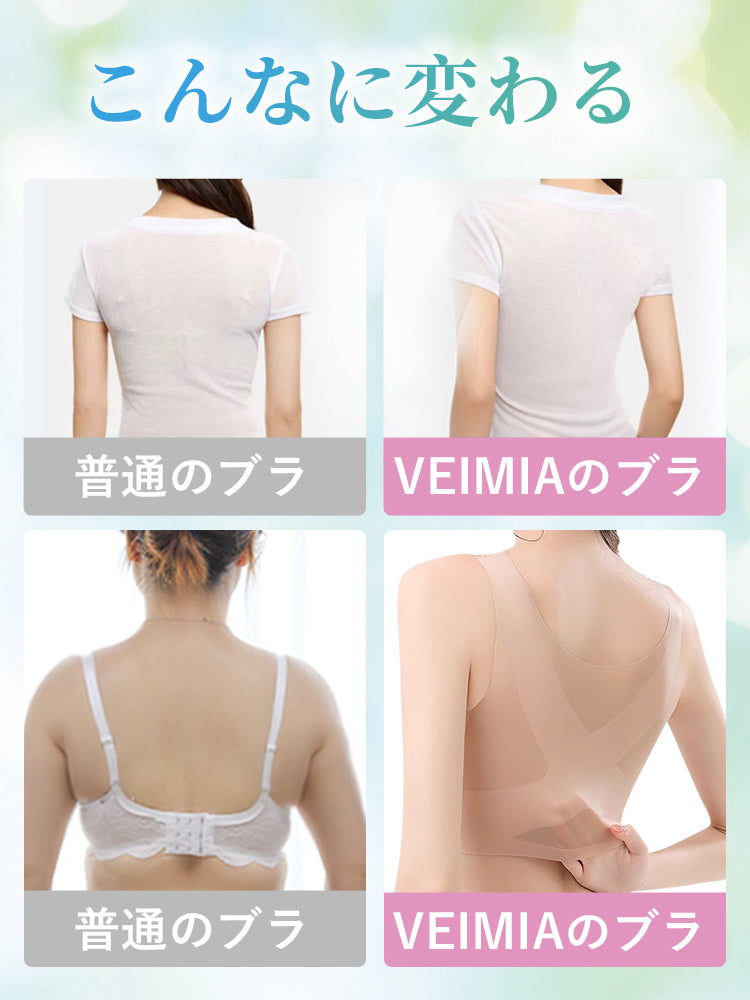 着物ブラ 見た目が違う ヴェーミア