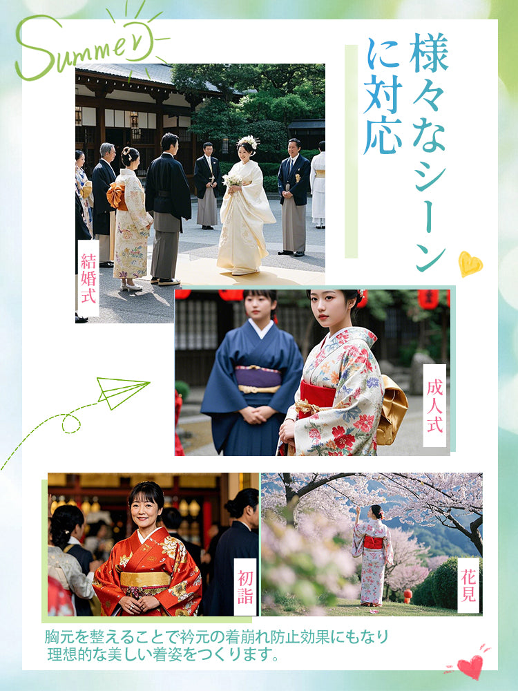 着物ブラ 様々なシーンに対応 ヴェーミア