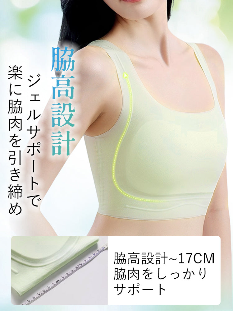 着物ブラ 脇高設計 ヴェーミア
