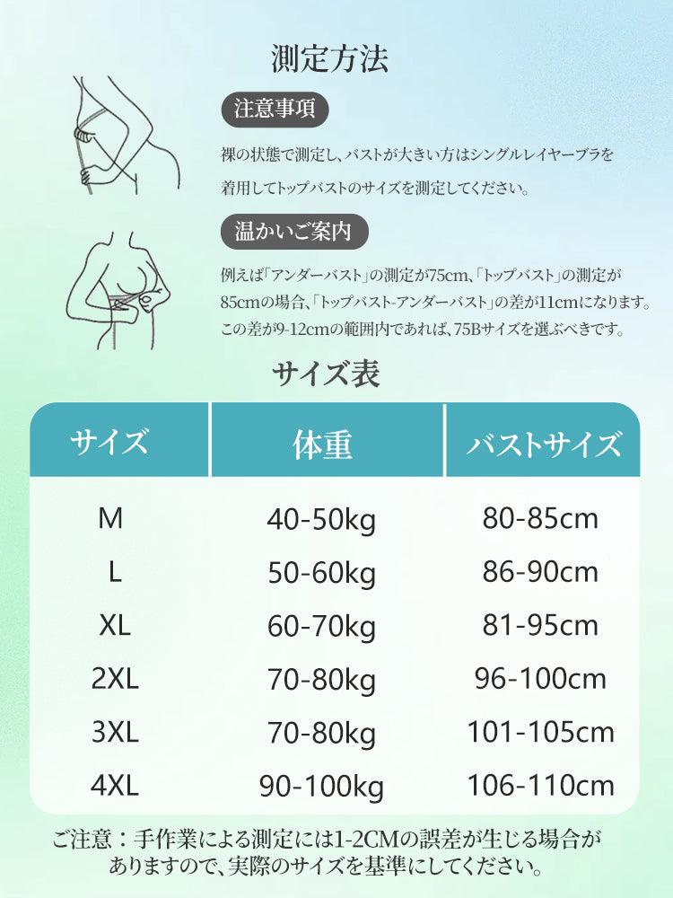 着物ブラ サイズ選び ヴェーミア