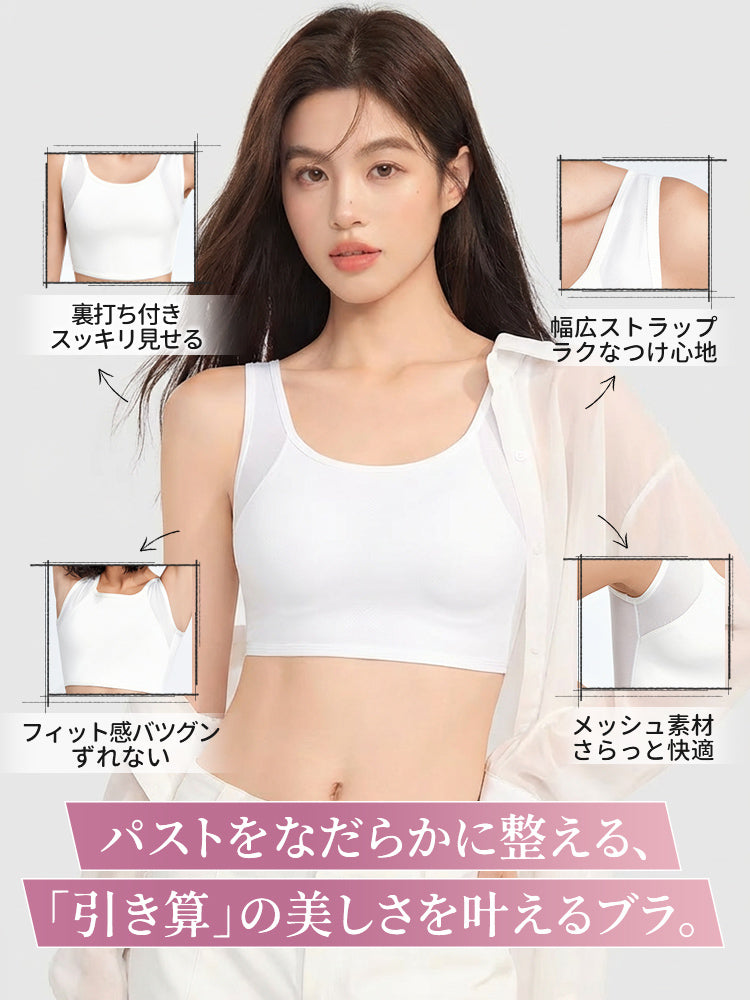 和装ブラ バストをなだらかに整える VEIMIA