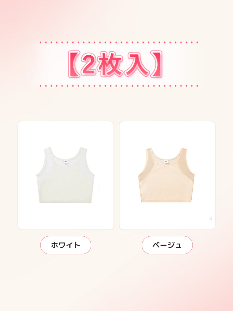 胸 つぶし ブラ 【2枚入】ホワイト&ベージュ VEIMIA