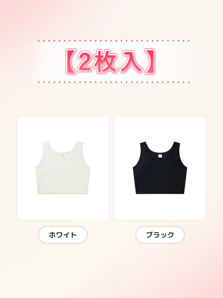 胸 つぶし ブラ 【2枚入】ホワイト&ブラック VEIMIA
