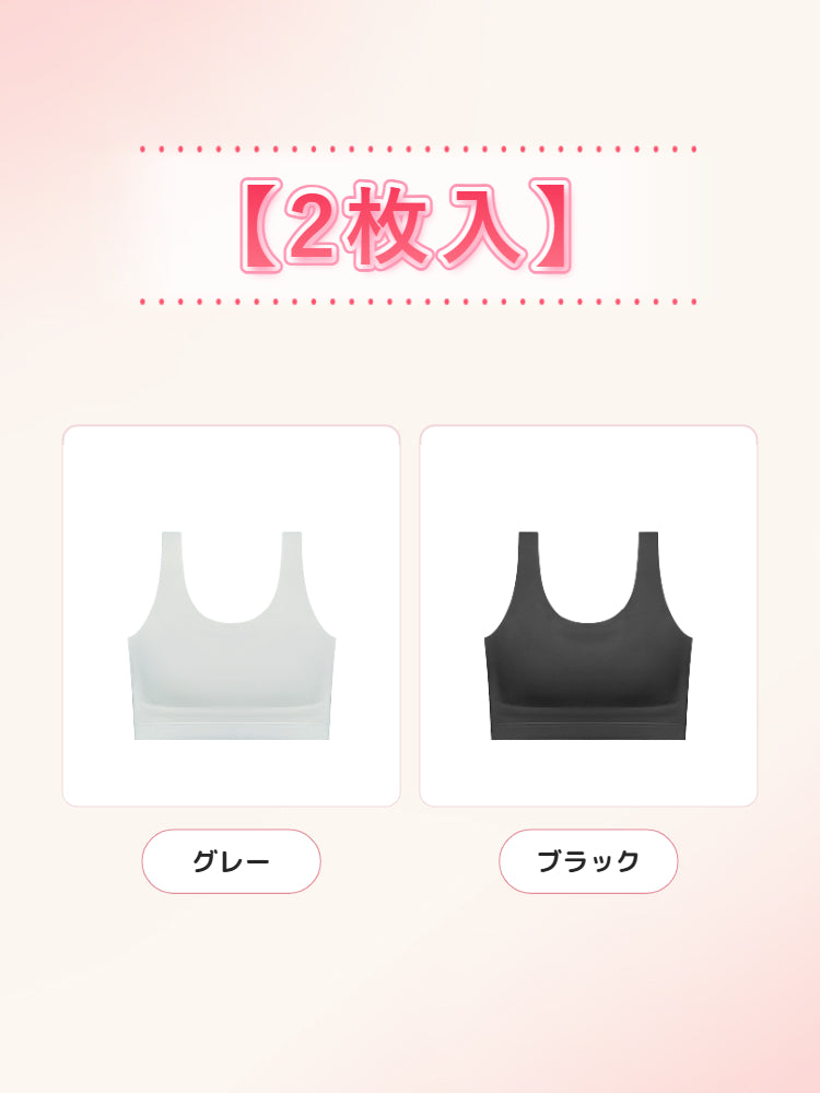 シームレス ブラ 【2枚入】グレー&ブラック VEIMIA