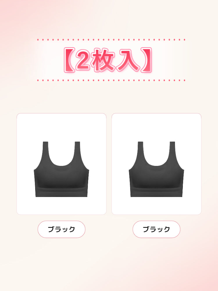 シームレス ブラ 【2枚入】ブラック*2 ヴェーミア