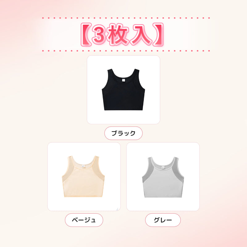 和装ブラジャー 【3枚入】ブラック&ベージュ&グレー ヴェーミア