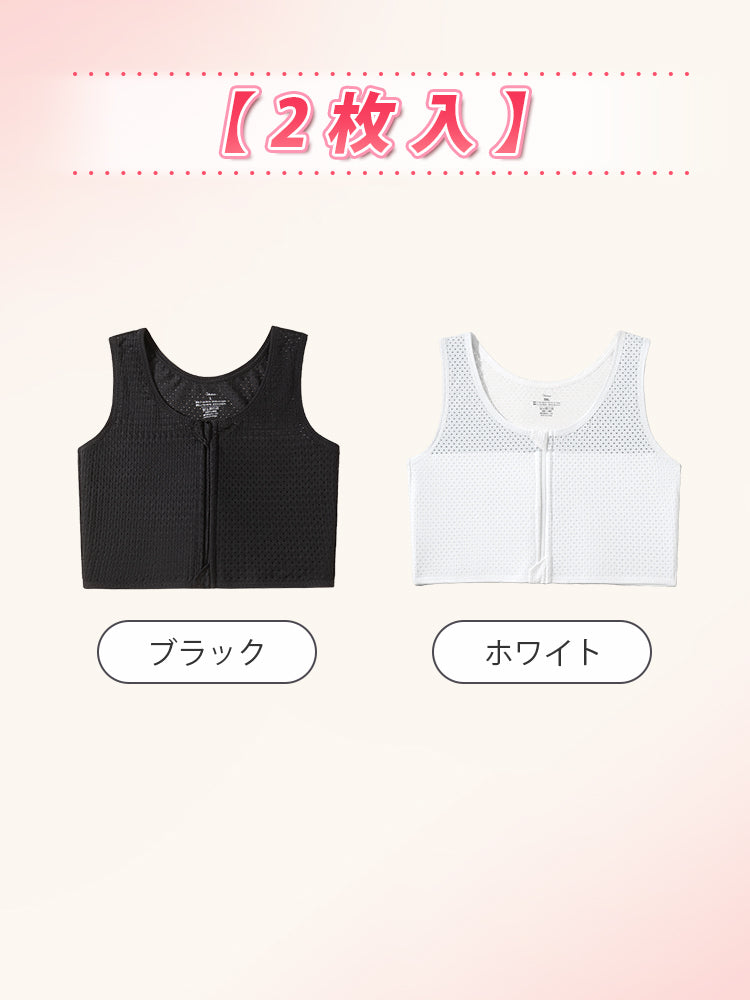 胸 を 小さく 見せる ブラ 【2枚入】ブラック&ホワイト ヴェーミア