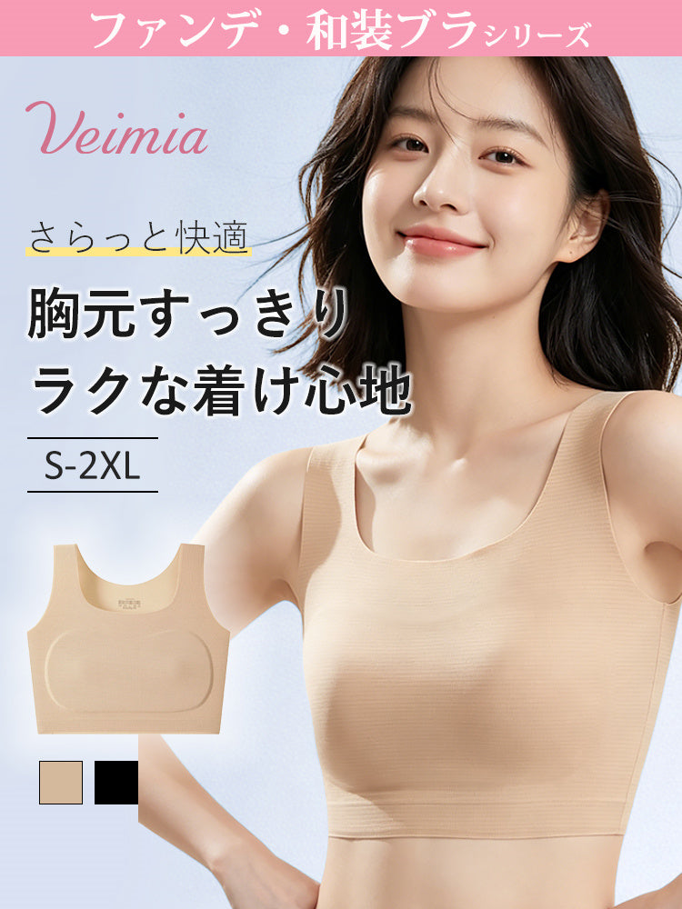 和装ブラ 胸元すっきりラクな着け心地 veimia