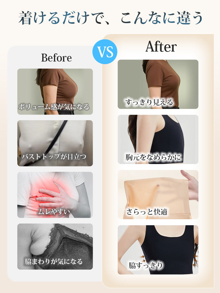 胸を小さく見せるブラ 着用後は胸元すっきり VEIMIA