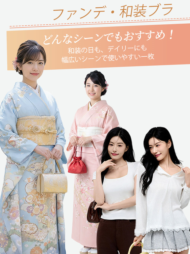 胸を小さく見せるブラ 和装にもデイリーにも使いやすい veimia