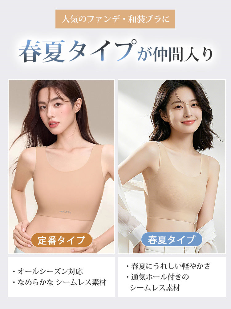 胸を小さく見せるブラ 春夏タイプの軽やか素材 ヴェーミア