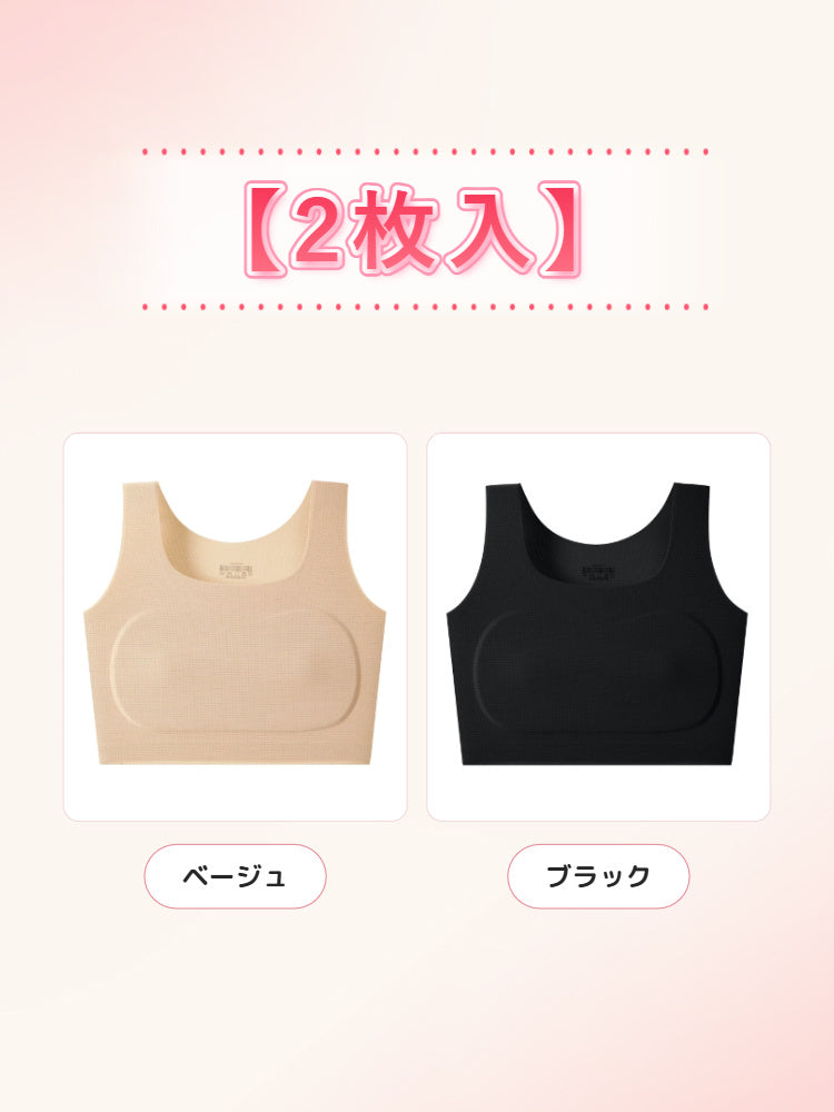 胸を小さく見せるブラ 【2枚入】ベージュ&ブラック VEIMIA