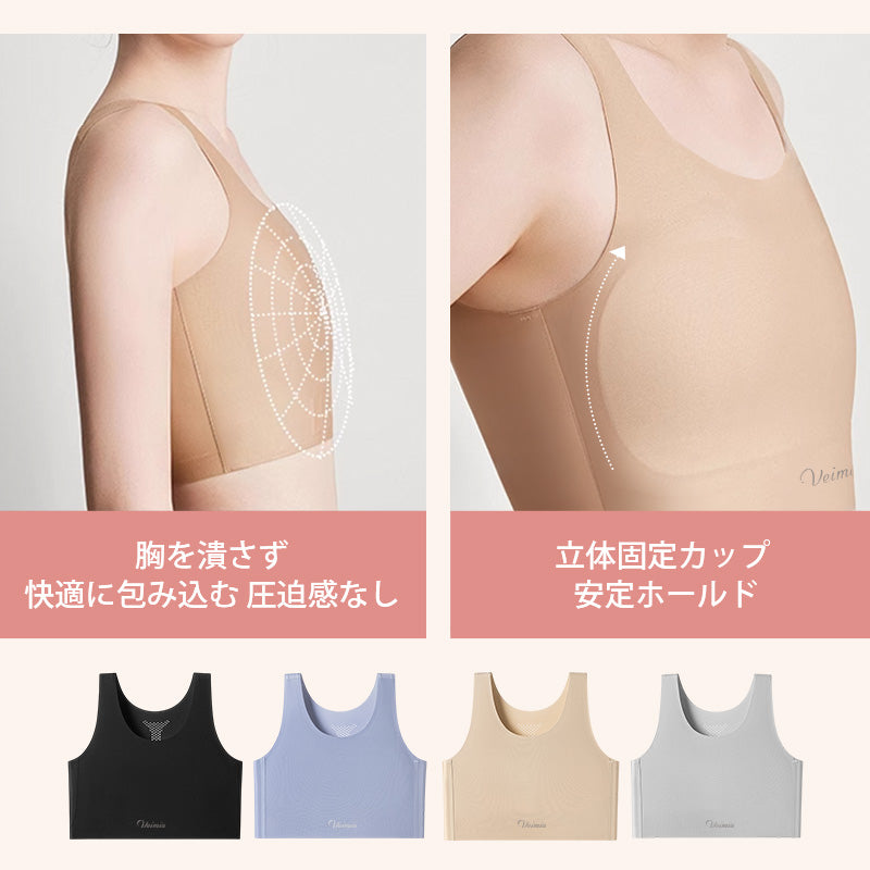 和装ブラジャー 立体固定カップ、安定ホールド VEIMIA