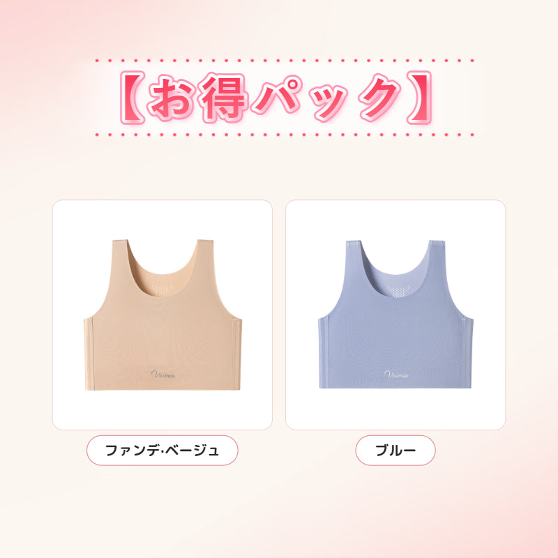 和装ブラジャー 【お得パック】ファンデ·ベージュ&ブルー VEIMIA
