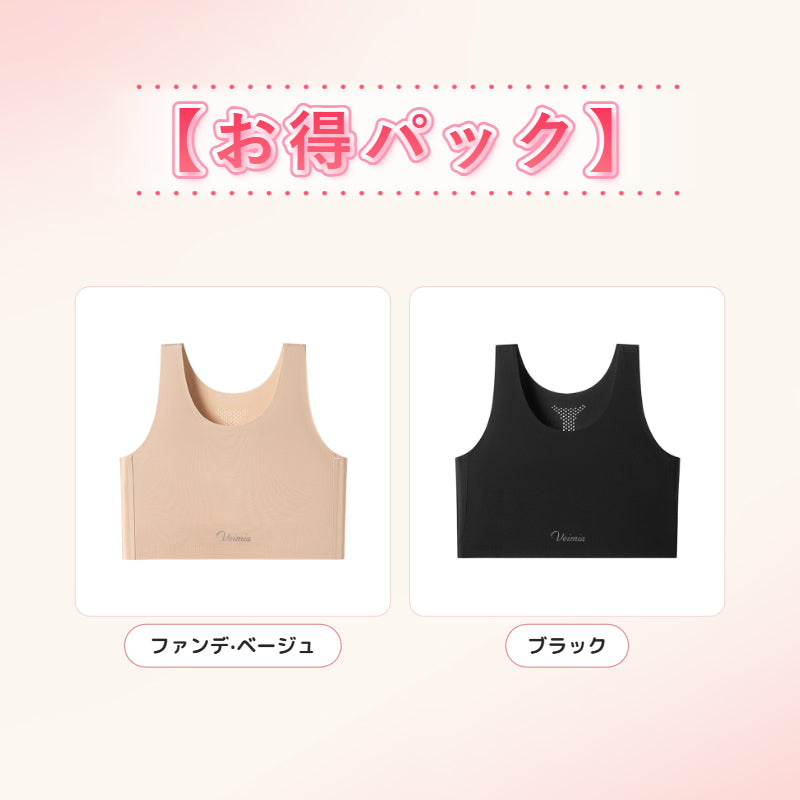 和装ブラジャー 【お得パック】ファンデ·ベージュ&ブラック VEIMIA