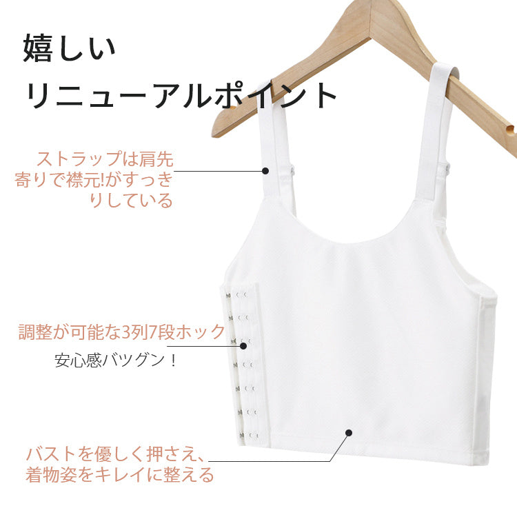 和装ブラ デザインポイント