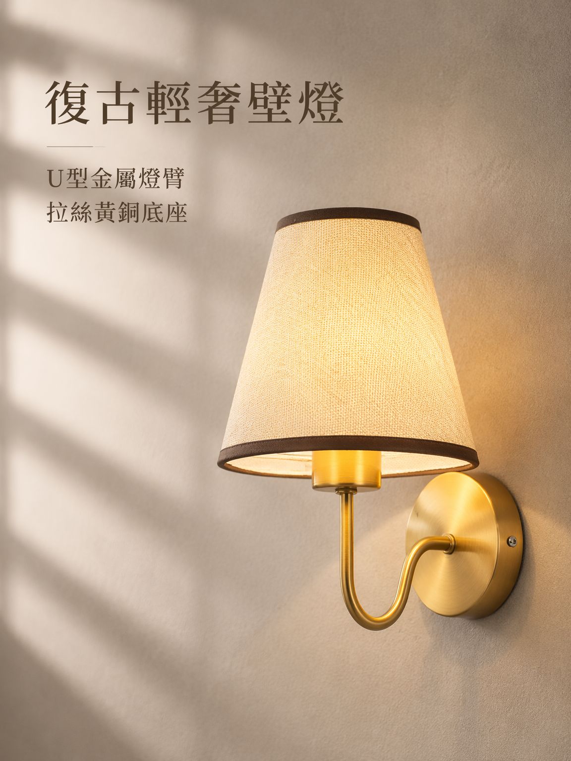 臥室床頭壁燈
