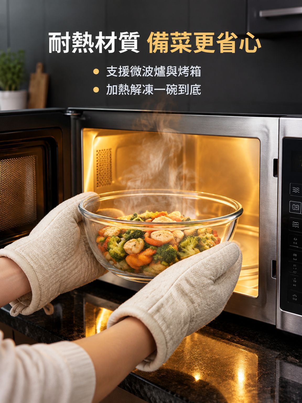 透明玻璃沙拉碗
