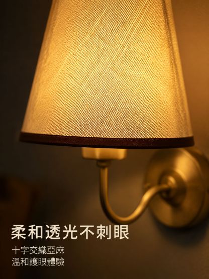 臥室床頭壁燈