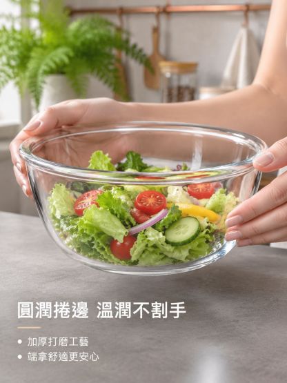 透明玻璃沙拉碗